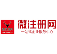 邵阳贵阳公司注册之公司注册流程知识总结